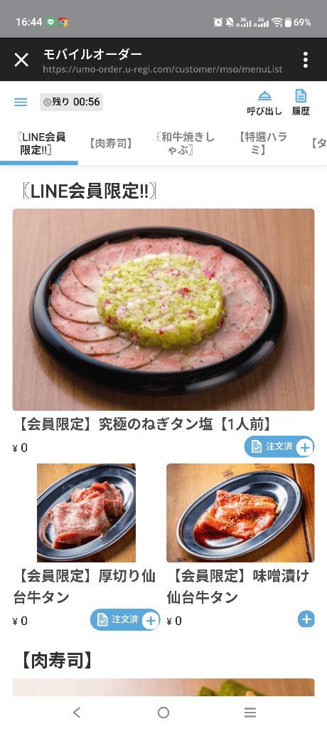 【東京吃到飽】焼肉一心たん助牛舌燒肉吃到飽🥰