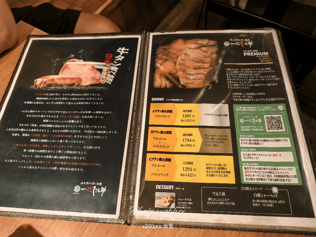 【東京吃到飽】焼肉一心たん助牛舌燒肉吃到飽🥰