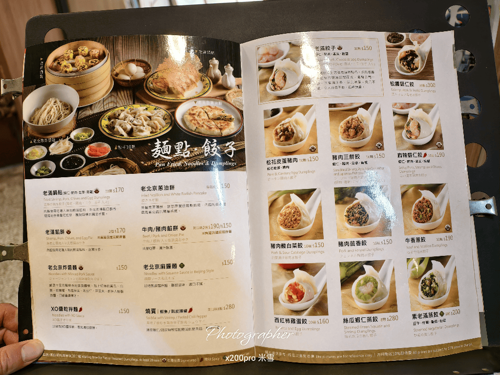 【台北美食】餡老滿吉林店,宮廷美食再訪 - 第8張圖 【台北美食】餡老滿吉林店,宮廷美食再訪