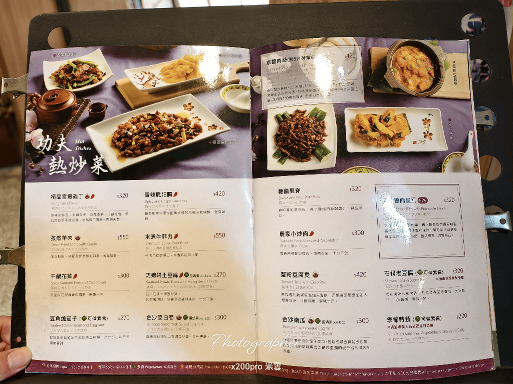 【台北美食】餡老滿吉林店,宮廷美食再訪 - 第9張圖 【台北美食】餡老滿吉林店,宮廷美食再訪