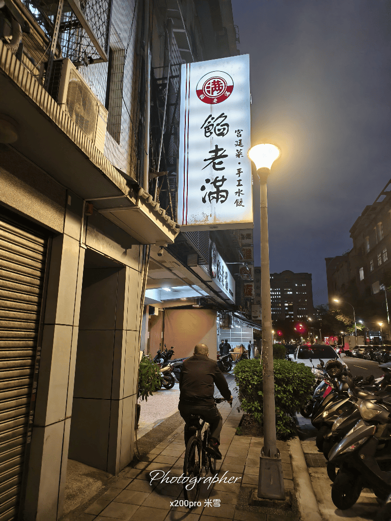 【台北美食】餡老滿吉林店,宮廷美食再訪 - 第2張圖 【台北美食】餡老滿吉林店,宮廷美食再訪