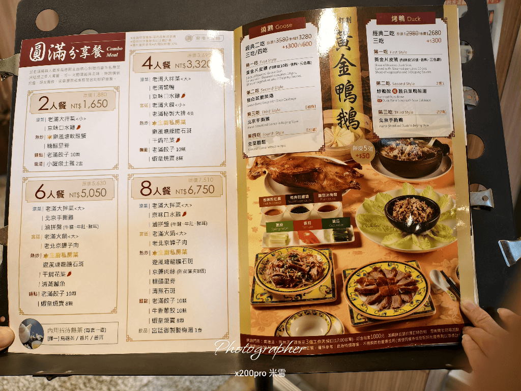 【台北美食】餡老滿吉林店,宮廷美食再訪 - 第7張圖 【台北美食】餡老滿吉林店,宮廷美食再訪