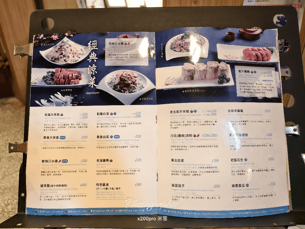 【台北美食】餡老滿吉林店,宮廷美食再訪 - 第5張圖 【台北美食】餡老滿吉林店,宮廷美食再訪
