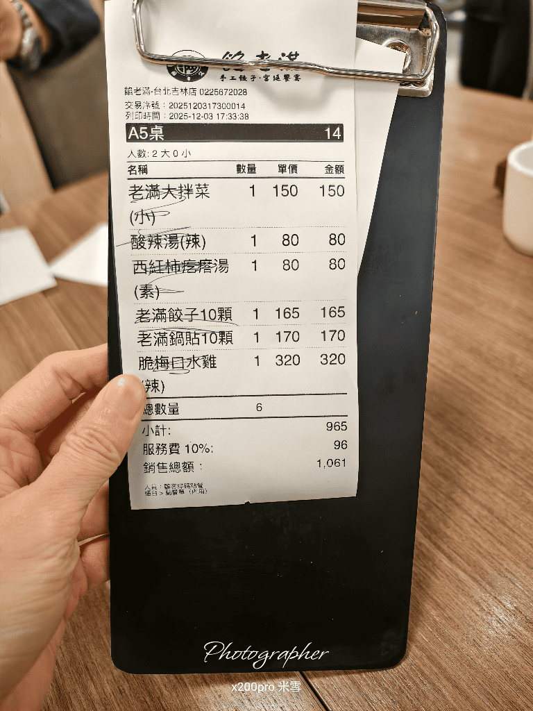 【台北美食】餡老滿吉林店,宮廷美食再訪 - 第10張圖 【台北美食】餡老滿吉林店,宮廷美食再訪