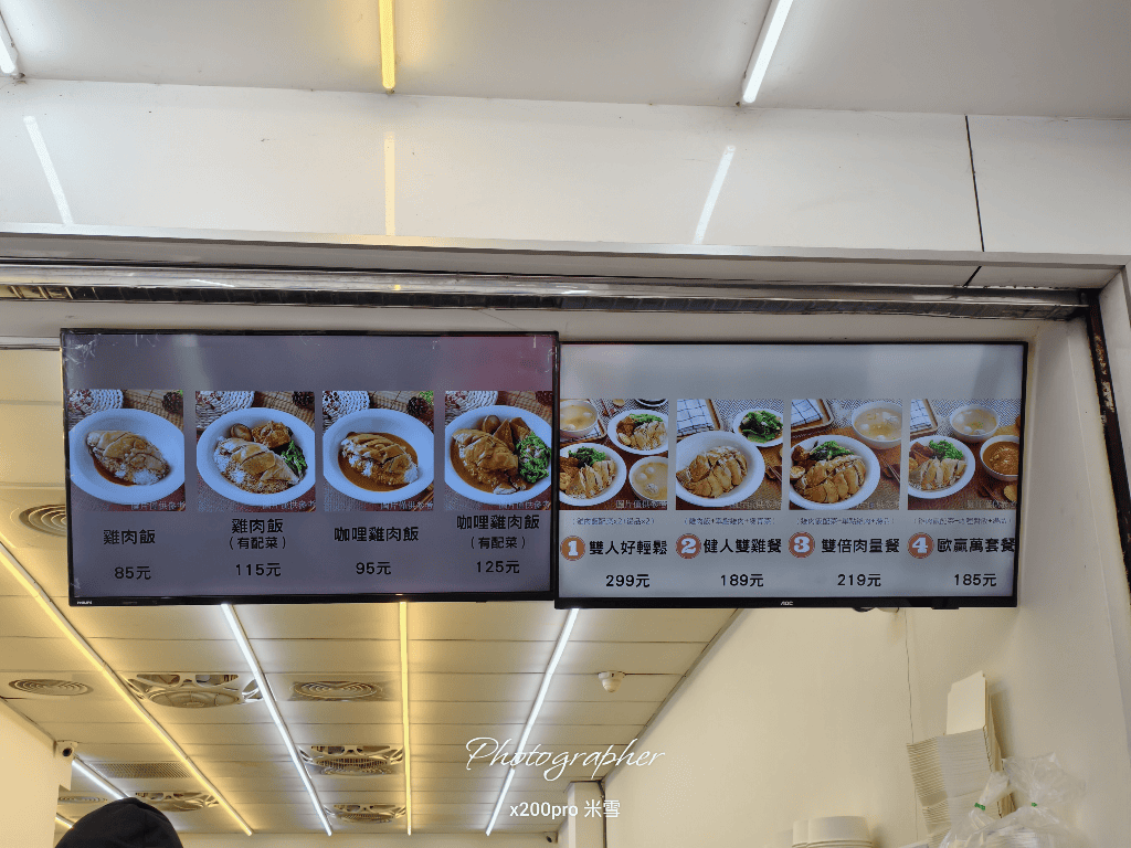 【板橋美食】府中雞肉飯專門店,排隊名店開箱🥰 - 第4張圖 【板橋美食】府中雞肉飯專門店,排隊名店開箱🥰