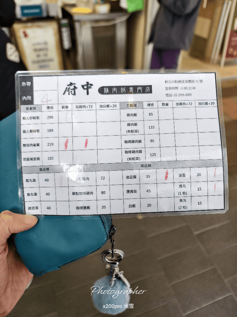 【板橋美食】府中雞肉飯專門店,排隊名店開箱🥰 - 第5張圖 【板橋美食】府中雞肉飯專門店,排隊名店開箱🥰