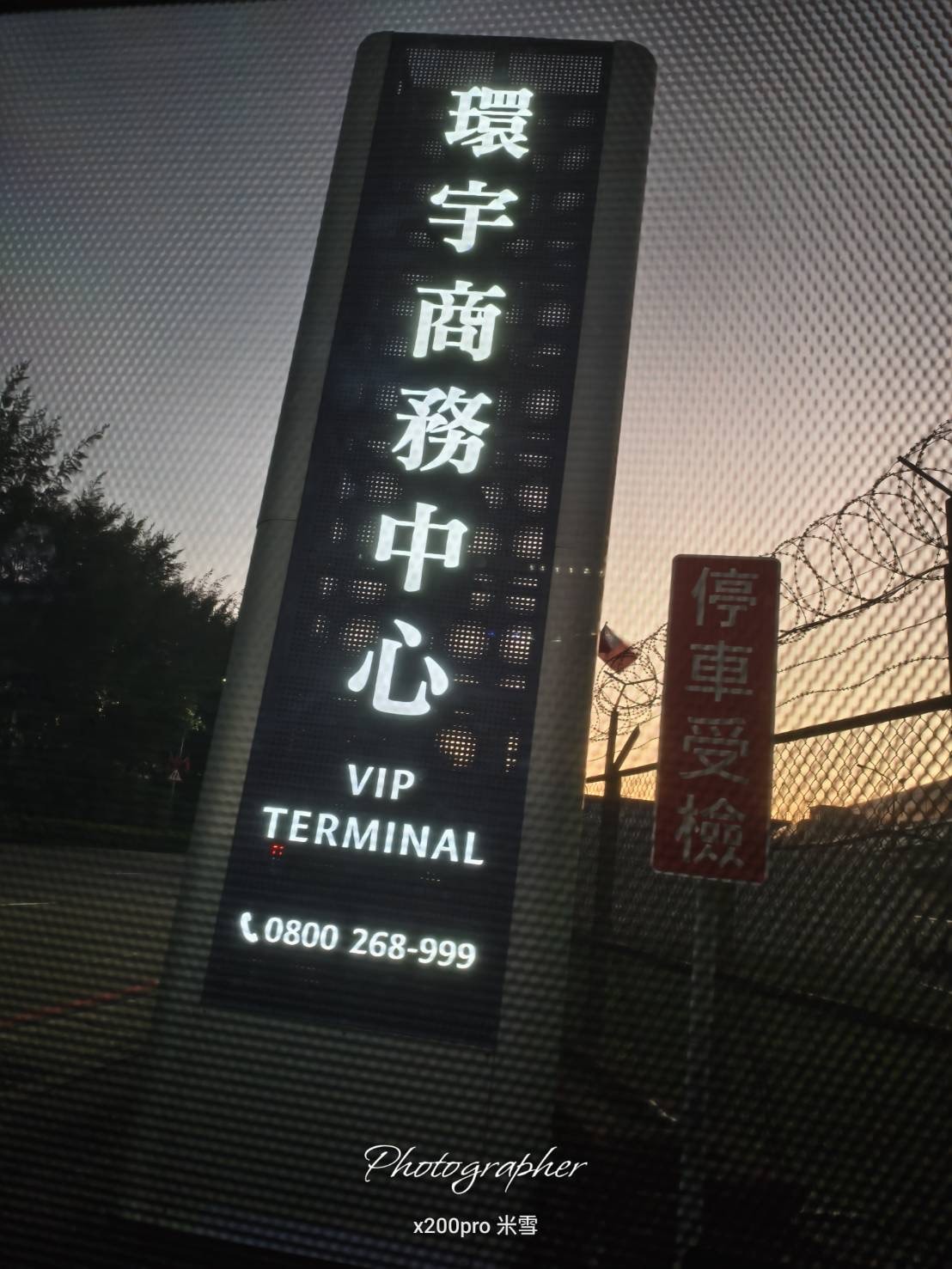 【環宇商務中心快速通關】星宇頭等艙,SGN to TPE - 第19張圖 【環宇商務中心快速通關】星宇頭等艙,SGN to TPE