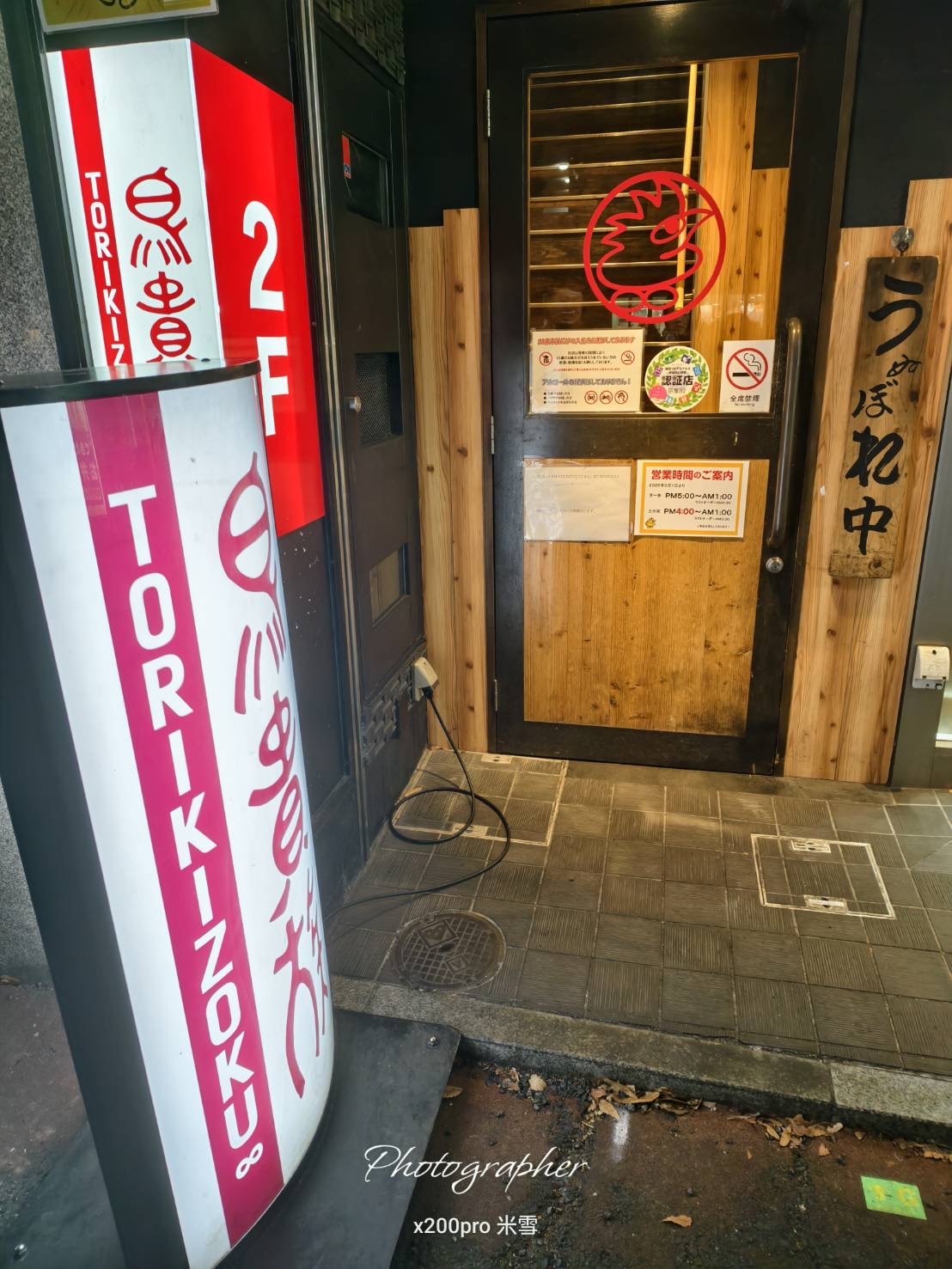 【京都吃到飽】鳥貴族烏丸2號店，吃到飽只要¥3900！！