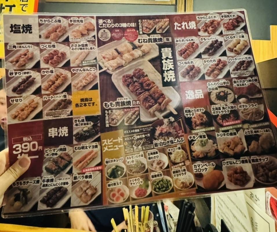 【京都吃到飽】鳥貴族烏丸2號店，吃到飽只要¥3900！！