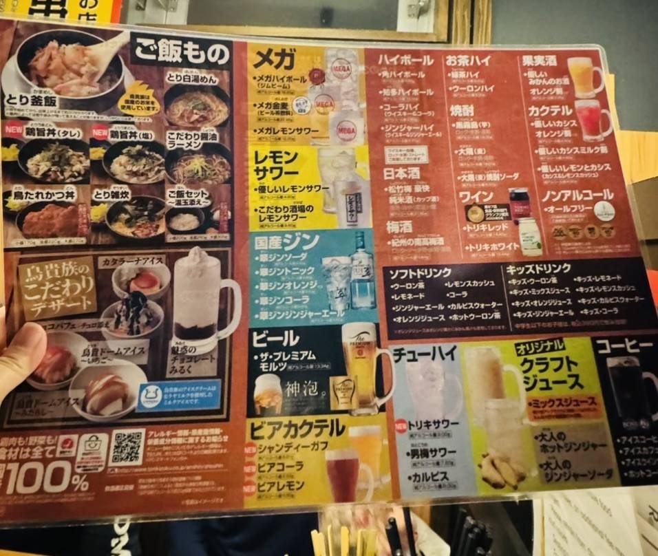 【京都吃到飽】鳥貴族烏丸2號店,吃到飽只要¥3900!! - 第5張圖 【京都吃到飽】鳥貴族烏丸2號店,吃到飽只要¥3900!!