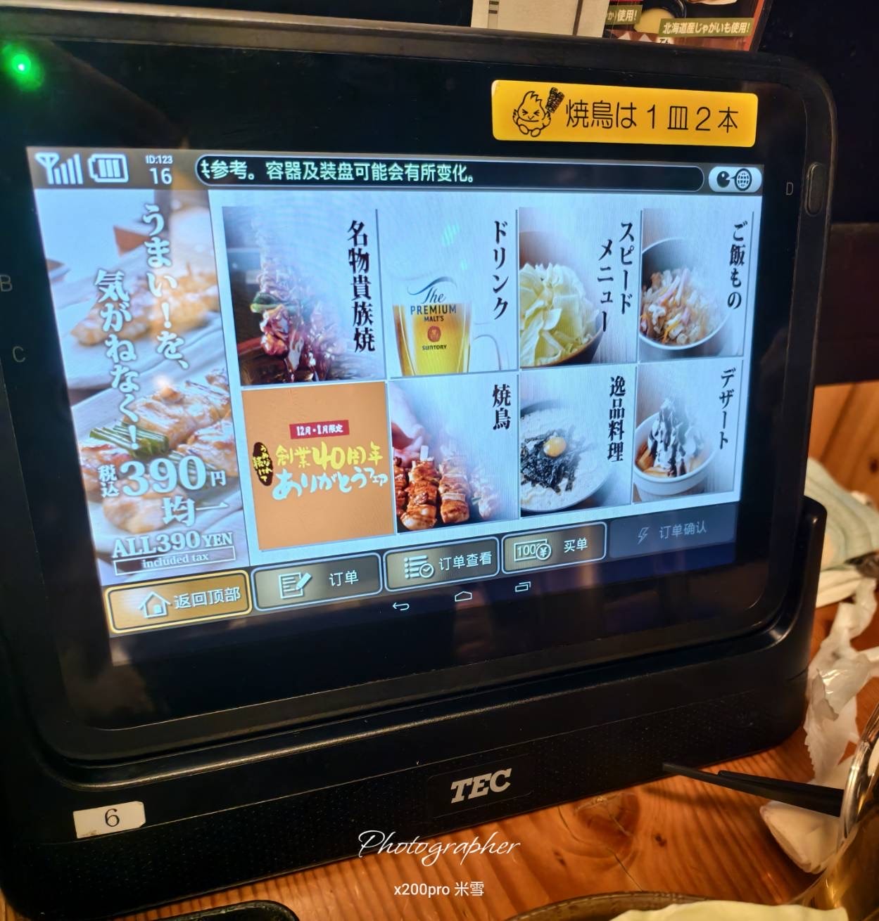 【京都吃到飽】鳥貴族烏丸2號店,吃到飽只要¥3900!! - 第29張圖 【京都吃到飽】鳥貴族烏丸2號店,吃到飽只要¥3900!!
