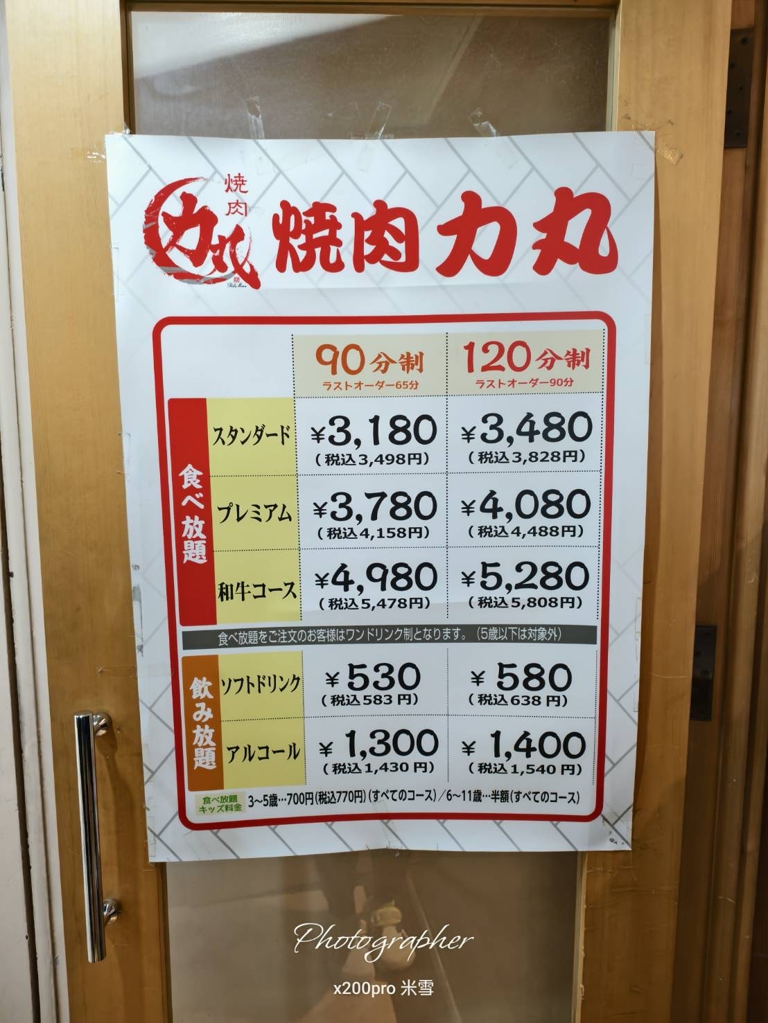 【大阪吃到飽】燒肉力丸道頓堀,美味和牛&牛舌自由❤️ - 第3張圖 【大阪吃到飽】燒肉力丸道頓堀,美味和牛&牛舌自由❤️