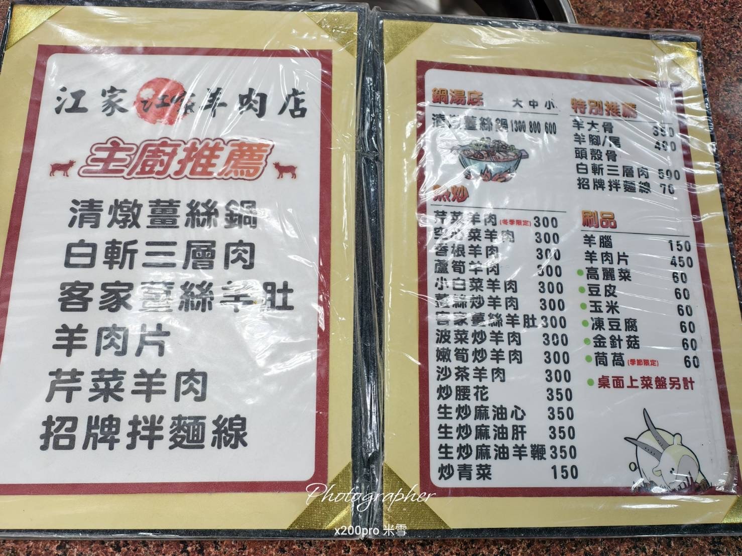 【桃園美食】江家羊肉,解鎖預約困難店囉🥰 - 第5張圖 【桃園美食】江家羊肉,解鎖預約困難店囉🥰