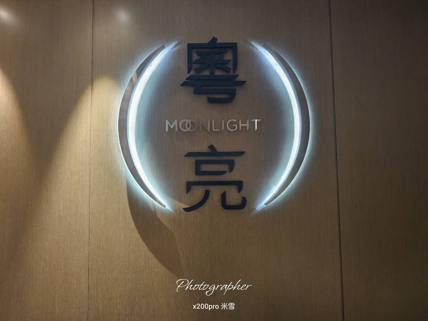 【台北美食】粵亮廣式料理，再訪吃片鴨、戰斧牛及滿滿海味的海鮮湯❤️