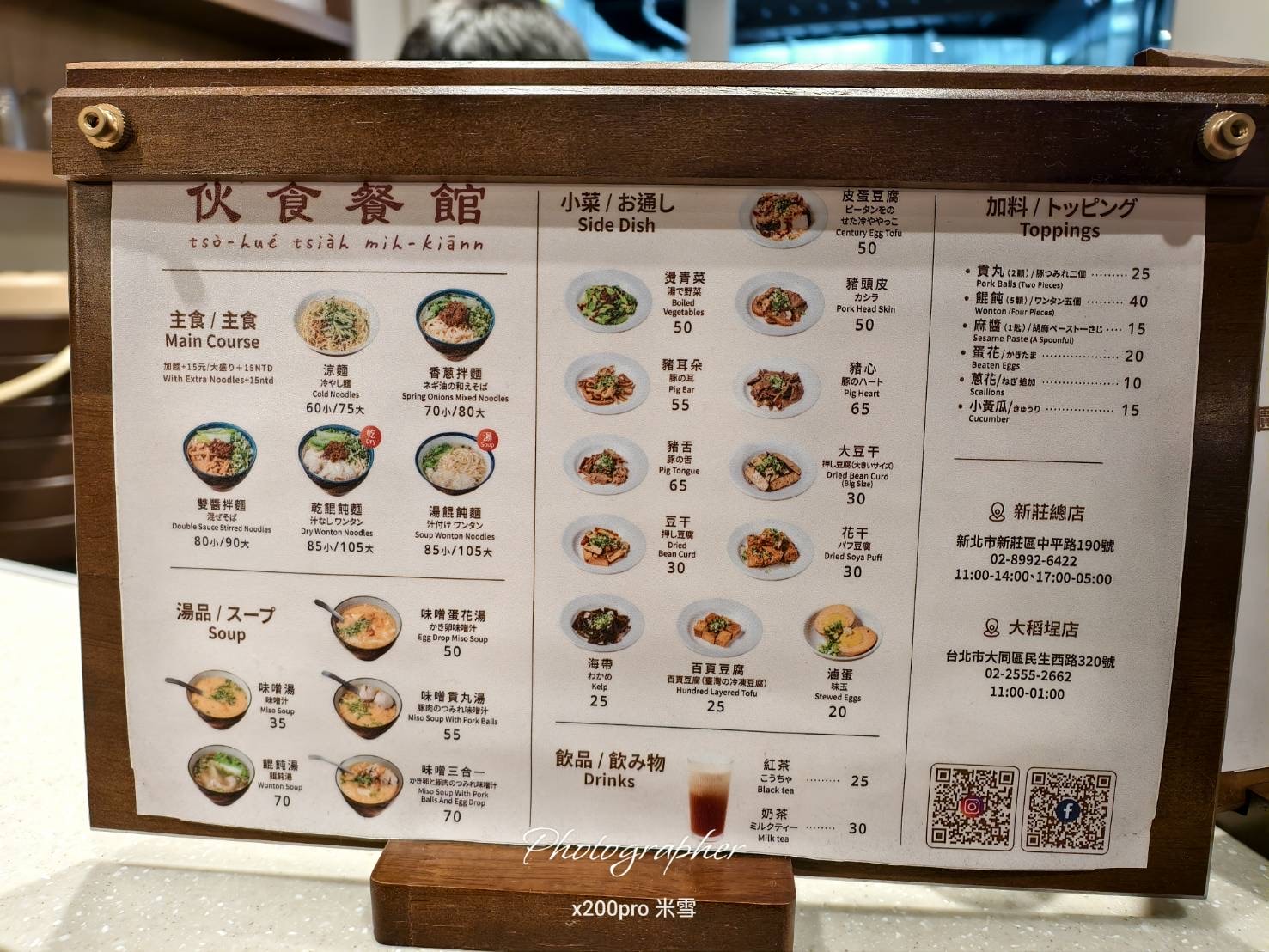 【新莊美食】伙食餐館，夜貓不能錯過的深夜麵食！