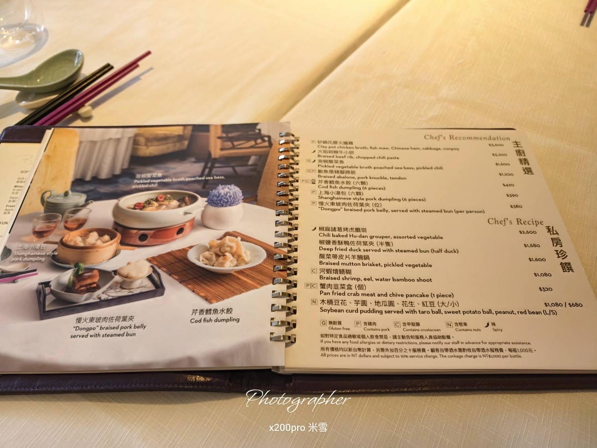 【台北君悅酒店】雲錦中餐廳 Yun Jin，讓人再三回訪的美味餐廳❤️