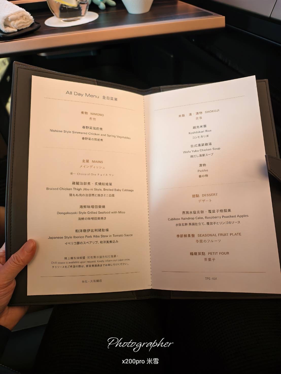 【星宇頭等飛機餐】TPE-KIX，聯名胡同燒肉好好吃❤️