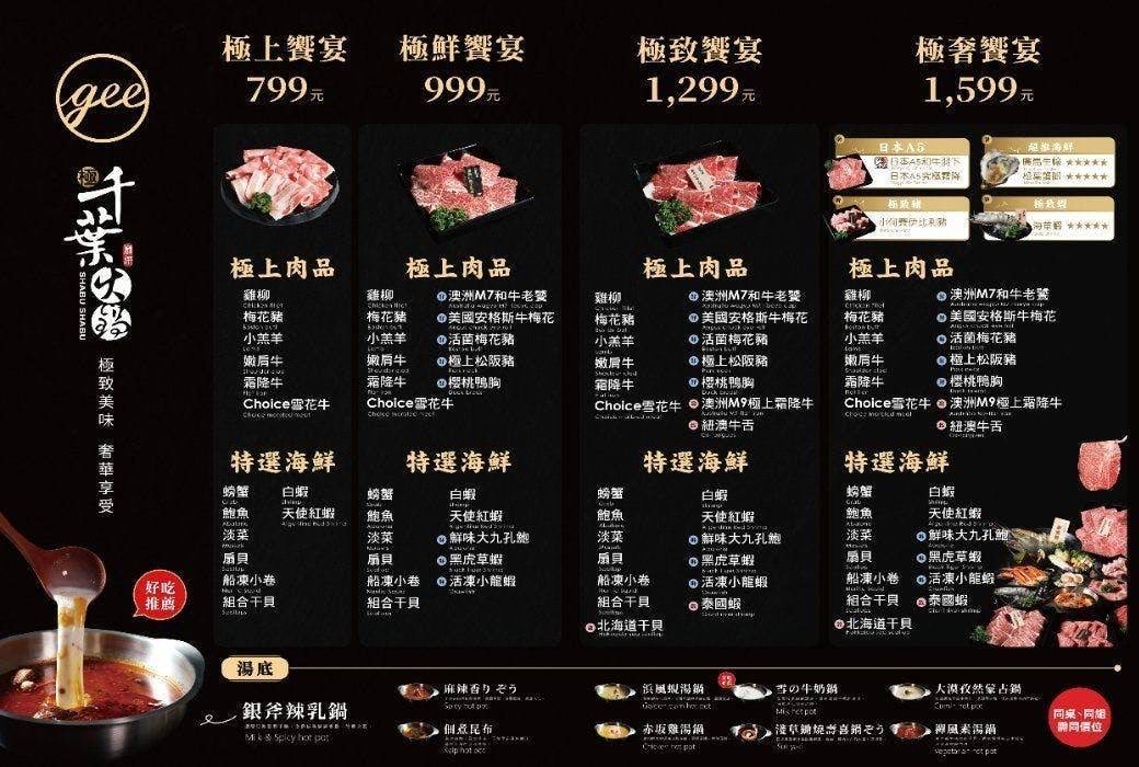 【桃園吃到飽】極千葉火鍋 文中店,全台唯一魔爪自由😎 - 第3張圖 【桃園吃到飽】極千葉火鍋 文中店,全台唯一魔爪自由😎