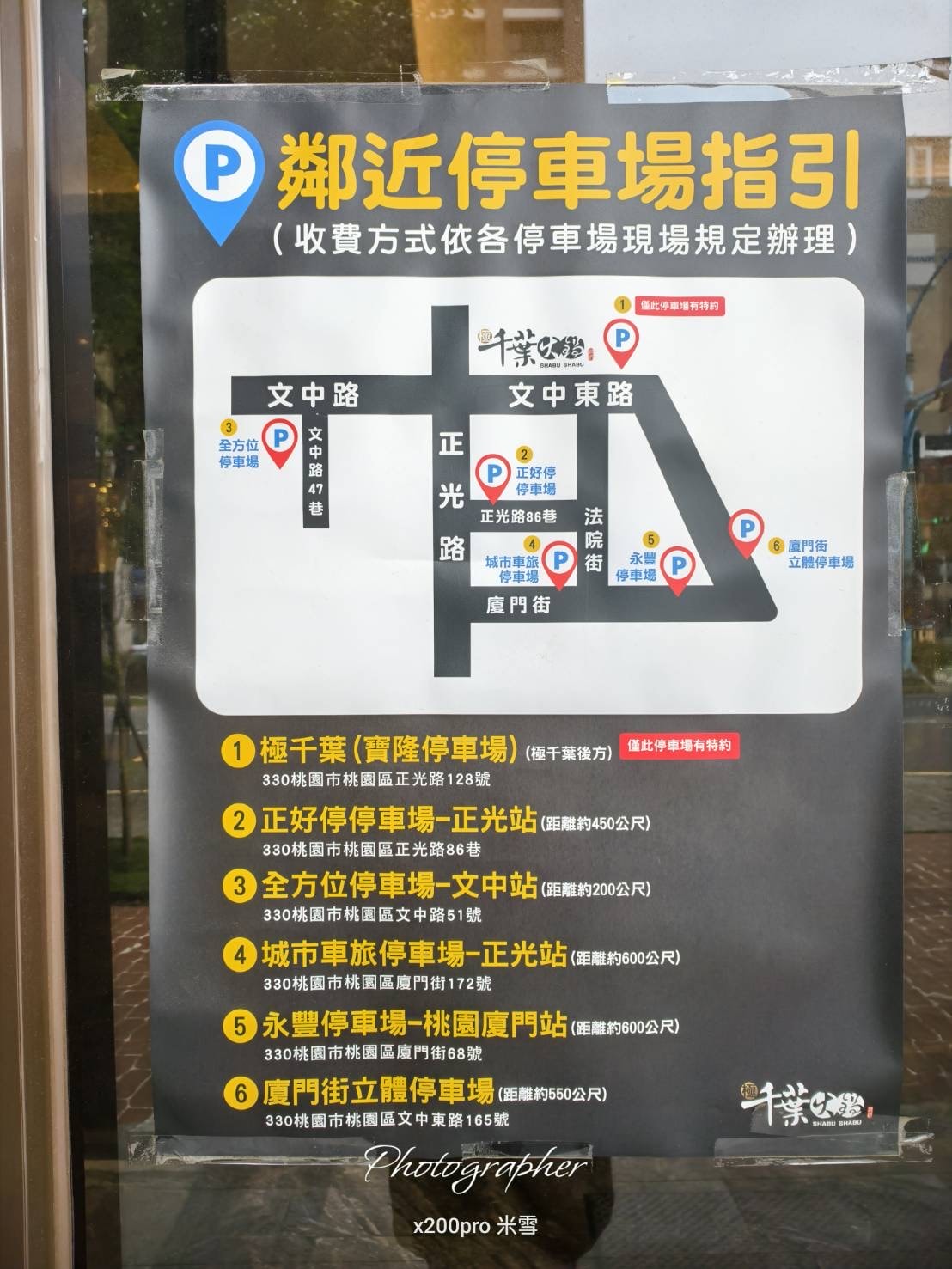 【桃園吃到飽】極千葉火鍋 文中店，全台唯一魔爪自由😎