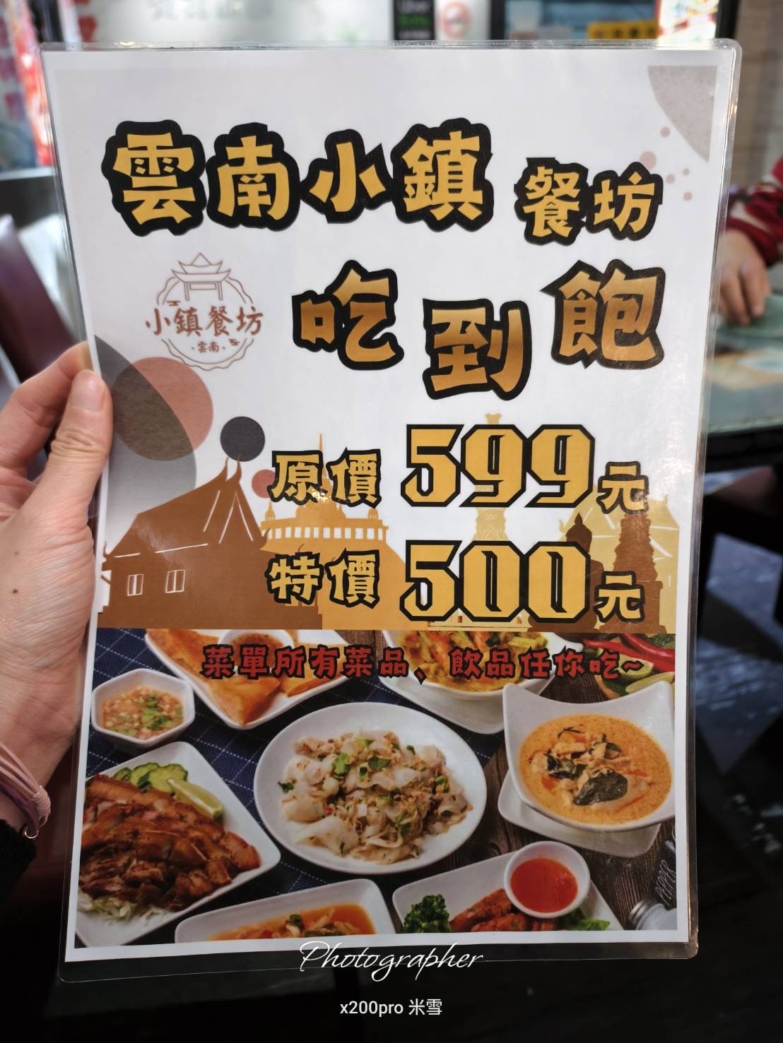 【台北最佛吃到飽】雲南小鎮餐坊,含酒水吃到飽竟然只要500❤️ - 第4張圖 【台北最佛吃到飽】雲南小鎮餐坊,含酒水吃到飽竟然只要500❤️