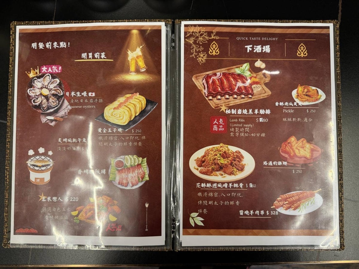【台北美食】羊騷殿，全台首創自動烤串的美味羊肉料理🍻