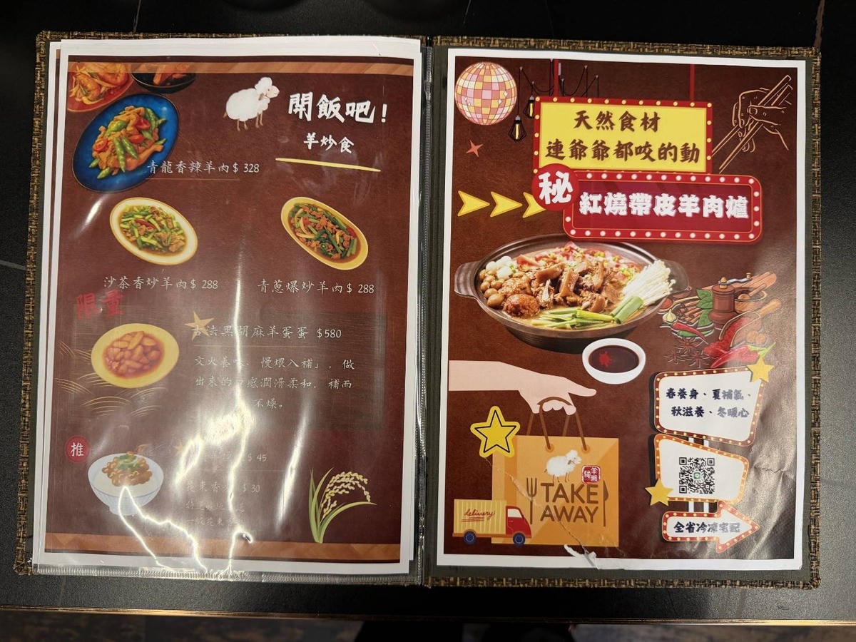 【台北美食】羊騷殿,全台首創自動烤串的美味羊肉料理🍻 - 第6張圖 【台北美食】羊騷殿,全台首創自動烤串的美味羊肉料理🍻