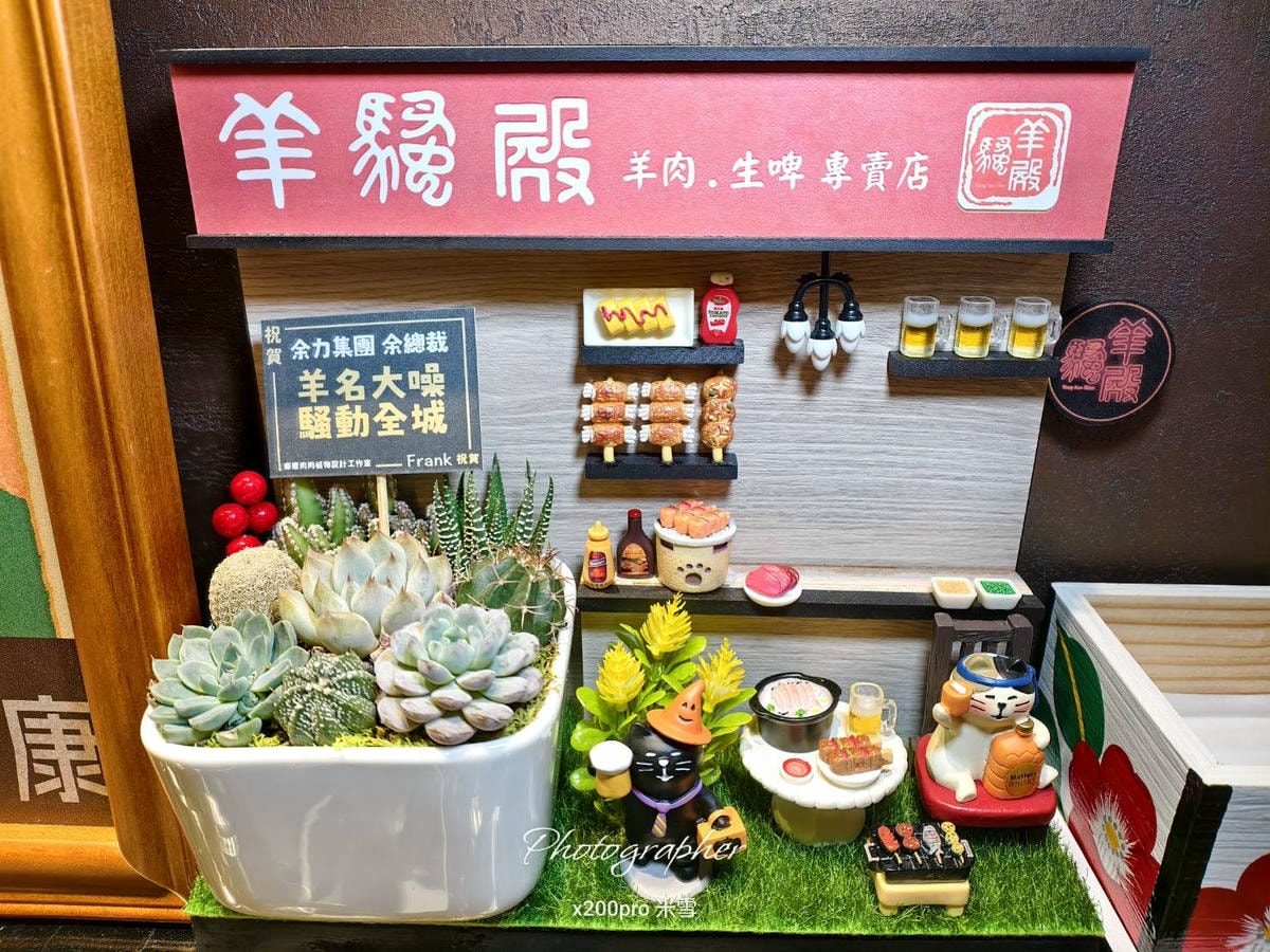 【台北美食】羊騷殿,全台首創自動烤串的美味羊肉料理🍻 - 第3張圖 【台北美食】羊騷殿,全台首創自動烤串的美味羊肉料理🍻