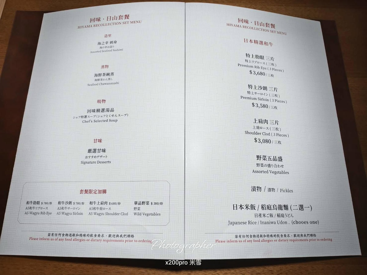 【台北信義區美食】日山 Hiyama 割烹 壽喜燒 ，傳承百年的頂級和牛壽喜燒開箱❤️