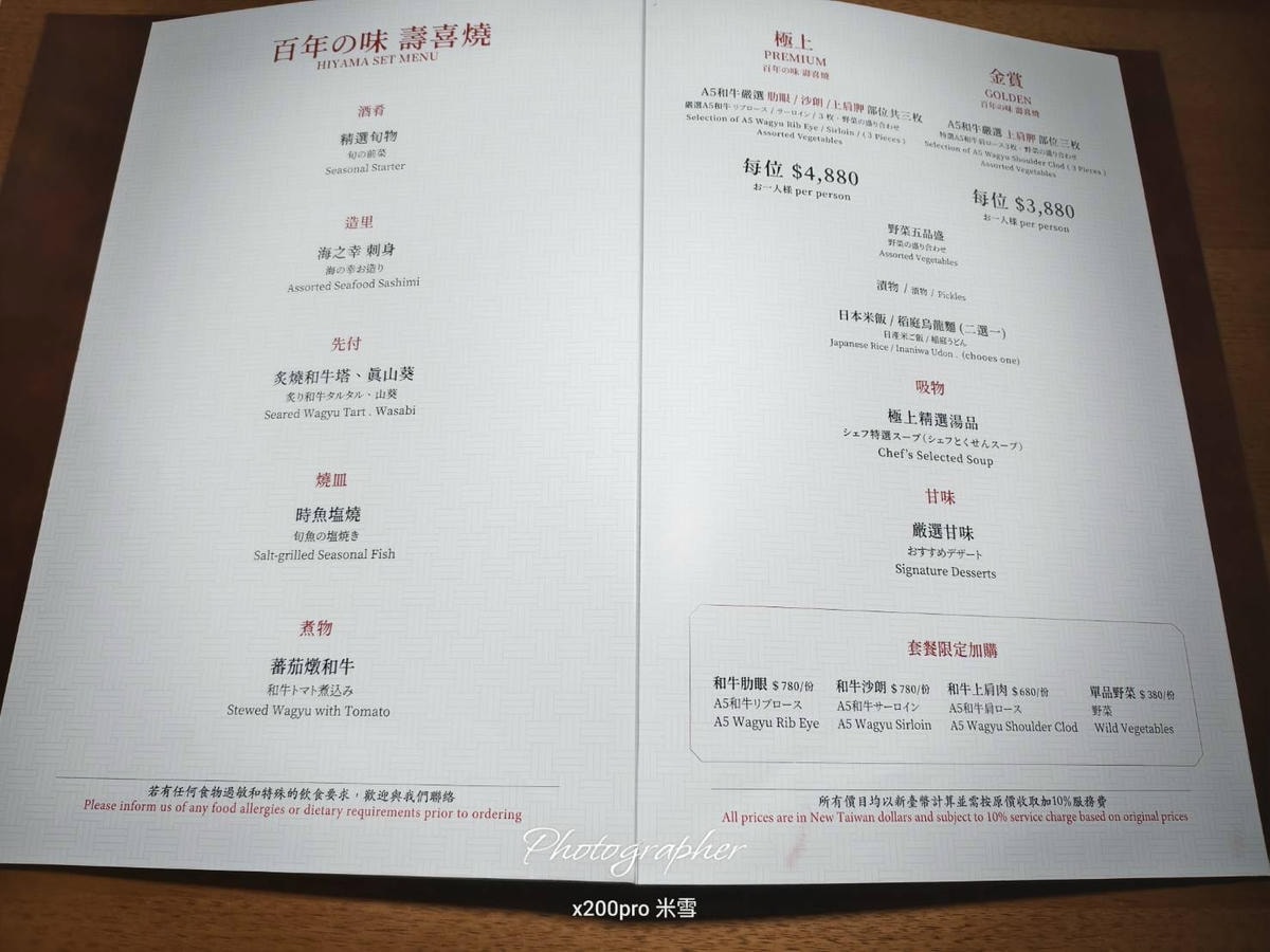 【台北信義區美食】日山 Hiyama 割烹 壽喜燒 ，傳承百年的頂級和牛壽喜燒開箱❤️