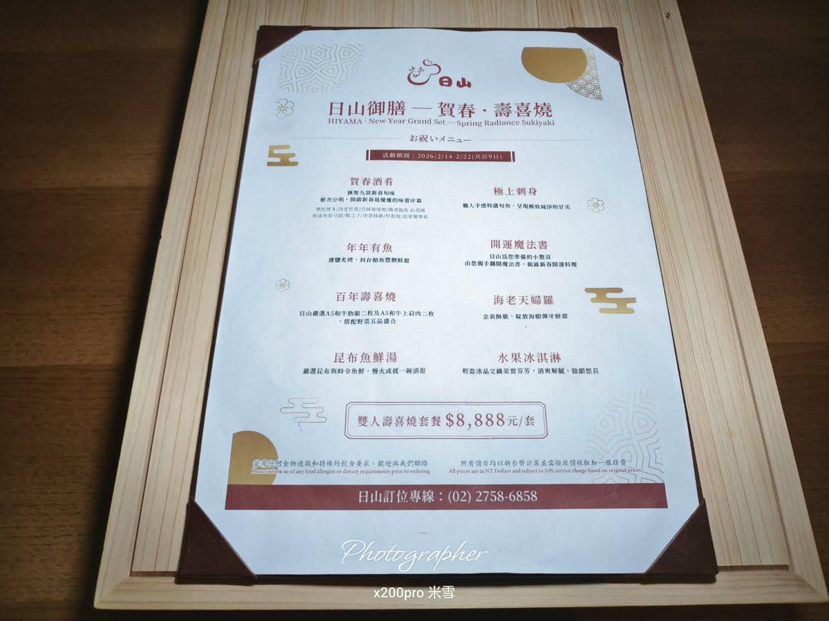 【台北信義區美食】日山 Hiyama 割烹 壽喜燒 ，傳承百年的頂級和牛壽喜燒開箱❤️