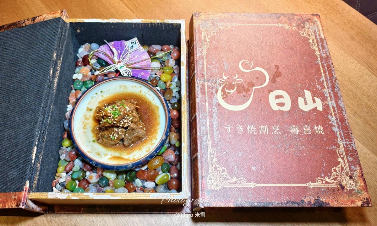 【台北信義區美食】日山 Hiyama 割烹 壽喜燒 ，傳承百年的頂級和牛壽喜燒開箱❤️