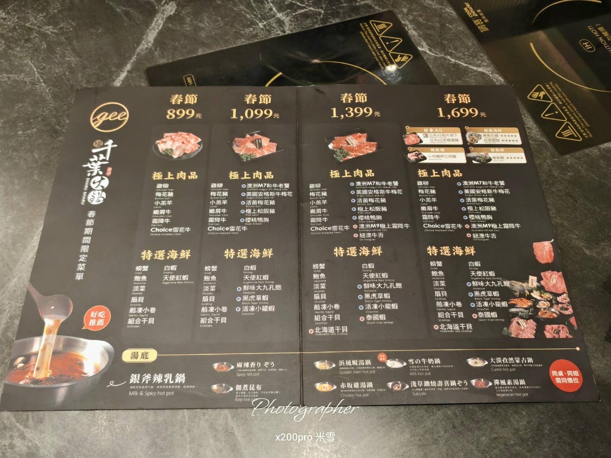 【桃園美食吃到飽】極千葉，魔爪&金莎大自由的鍋物吃到飽🍻