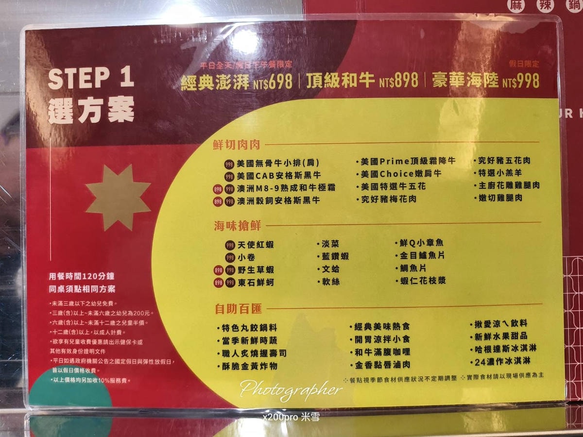 【中和美食吃到飽】小福利麻辣鍋 中和環球店,同時享有豐盛百匯的鍋物吃到飽❤️ - 第5張圖 【中和美食吃到飽】小福利麻辣鍋 中和環球店,同時享有豐盛百匯的鍋物吃到飽❤️