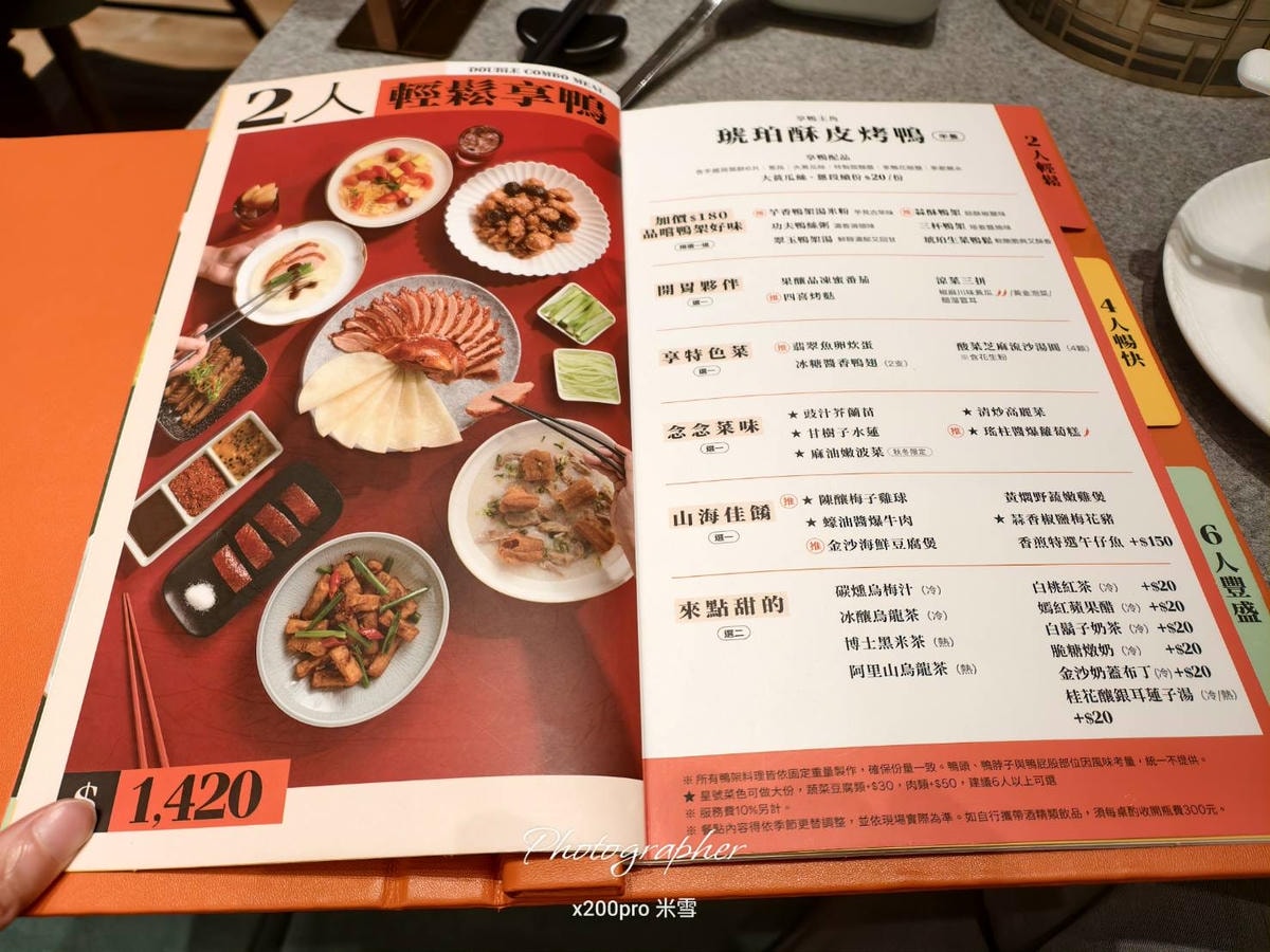 【新莊美食】享鴨 新北新莊思源i-Tower店,雙人獨享半隻鴨❤️ - 第4張圖 【新莊美食】享鴨 新北新莊思源i-Tower店,雙人獨享半隻鴨❤️