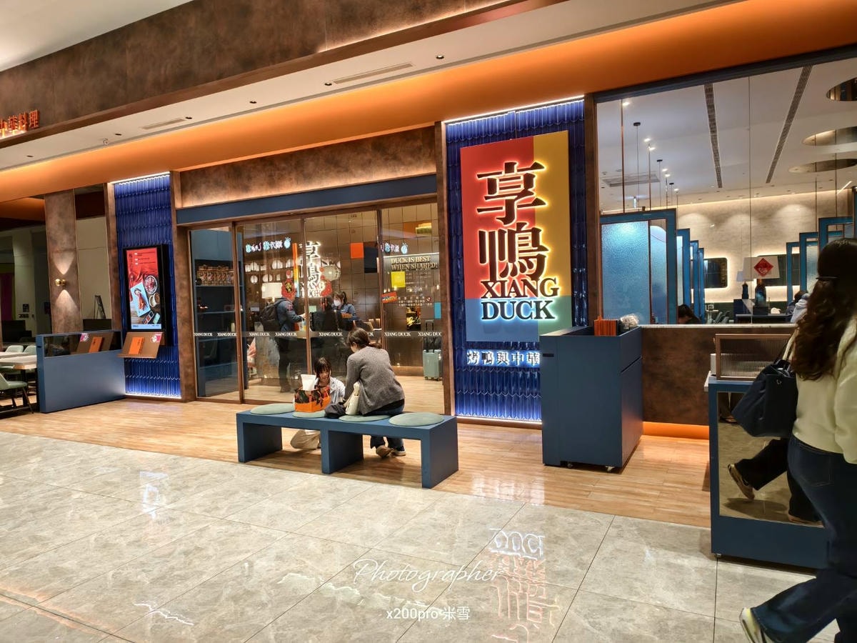 【新莊美食】享鴨 新北新莊思源i-Tower店，雙人獨享半隻鴨❤️