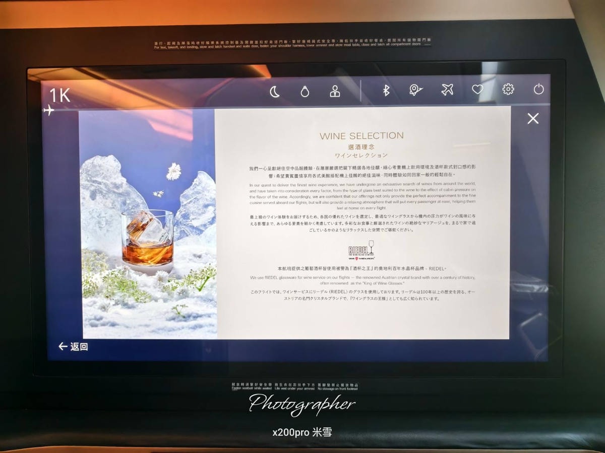 【星宇頭等飛機餐】NRT-TPE，聯名今半壽喜燒好好吃❤️