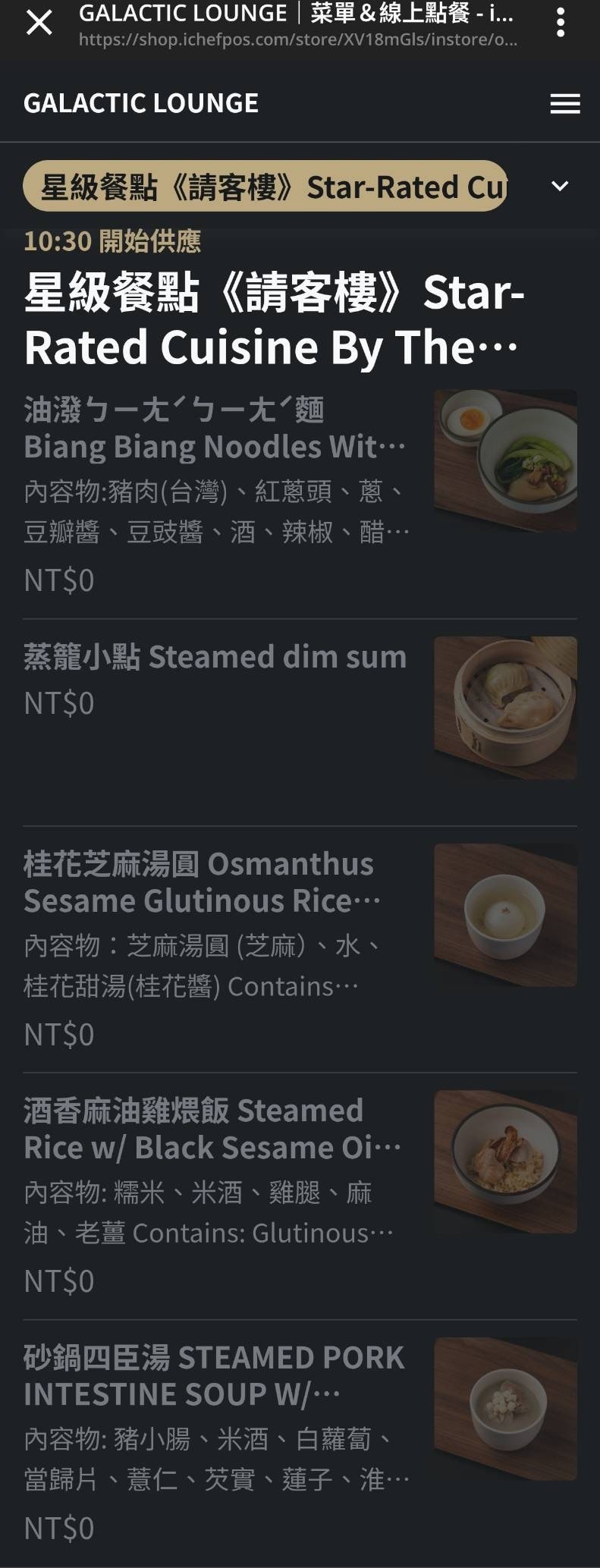 【桃園機場貴賓室】星宇頭等貴賓室+環宇商務中心再訪🥂