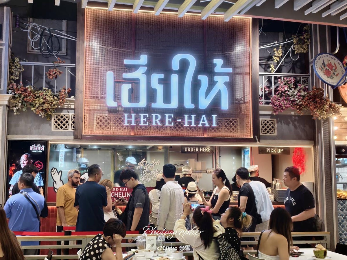 【曼谷米其林】Siam Paragon Gourmet Eats ，Here Hai & 紅大哥水門雞飯店 開箱🥰