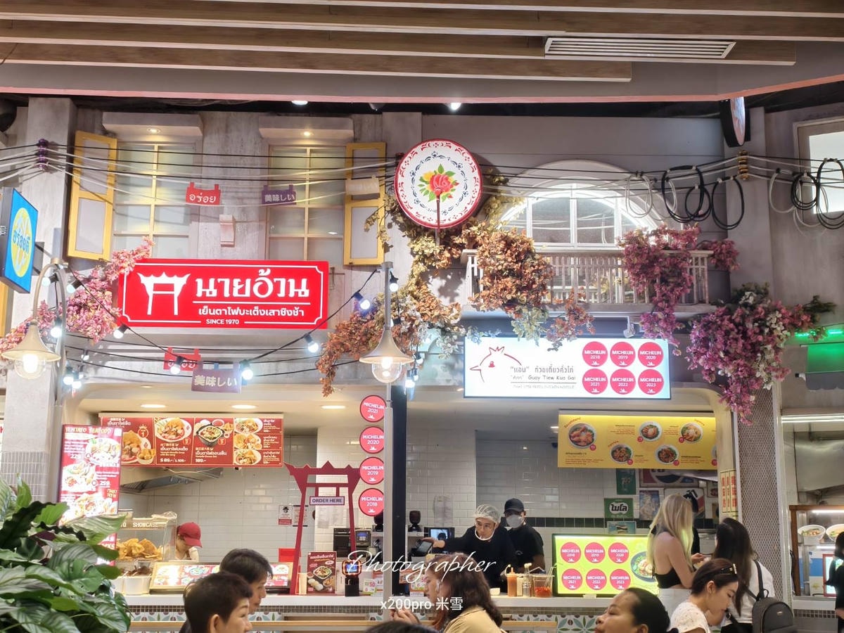 【曼谷米其林】Siam Paragon Gourmet Eats ，Here Hai & 紅大哥水門雞飯店 開箱🥰