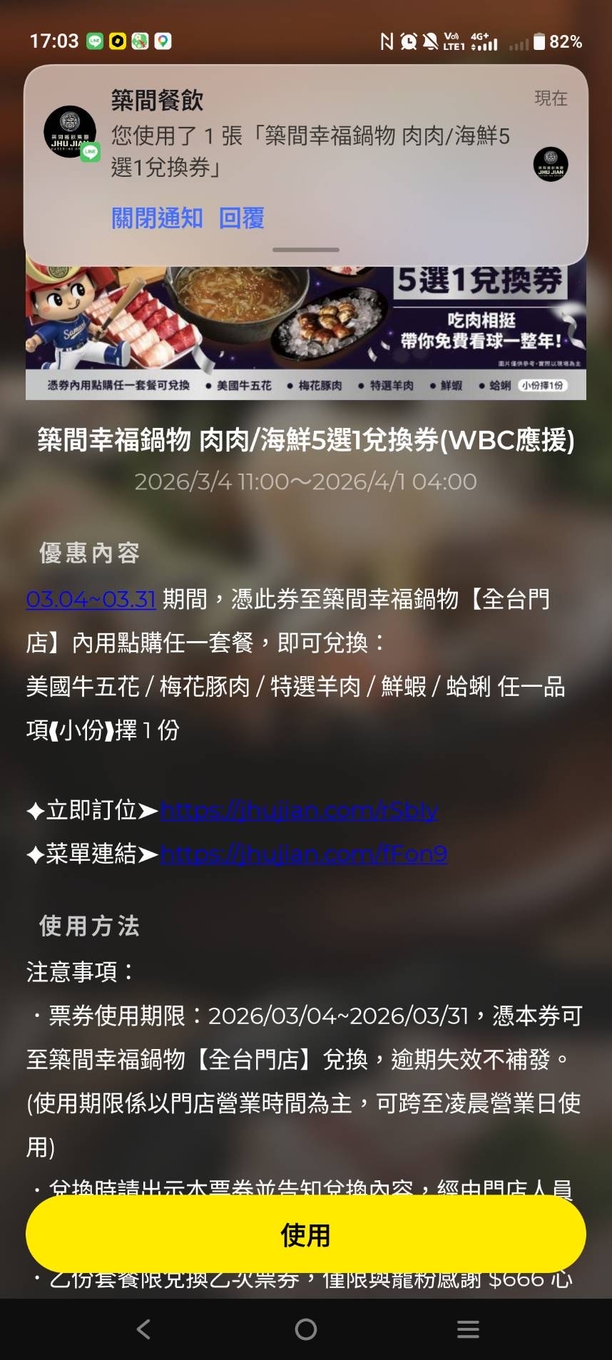 【新莊吃到飽】築間幸福鍋物新莊福海店吃到飽❤️ - 第2張圖 【新莊吃到飽】築間幸福鍋物新莊福海店吃到飽❤️