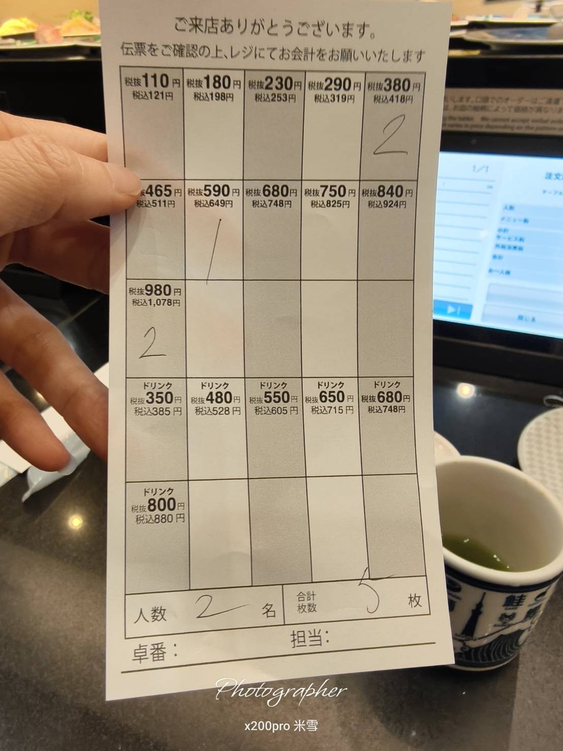 【日本東京美食】三浦三崎港 ，浮誇系迴轉壽司解鎖🍺