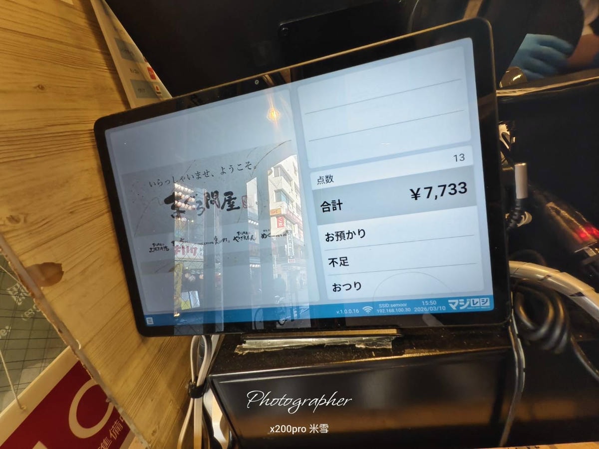 【日本東京美食】三浦三崎港 ，浮誇系迴轉壽司解鎖🍺