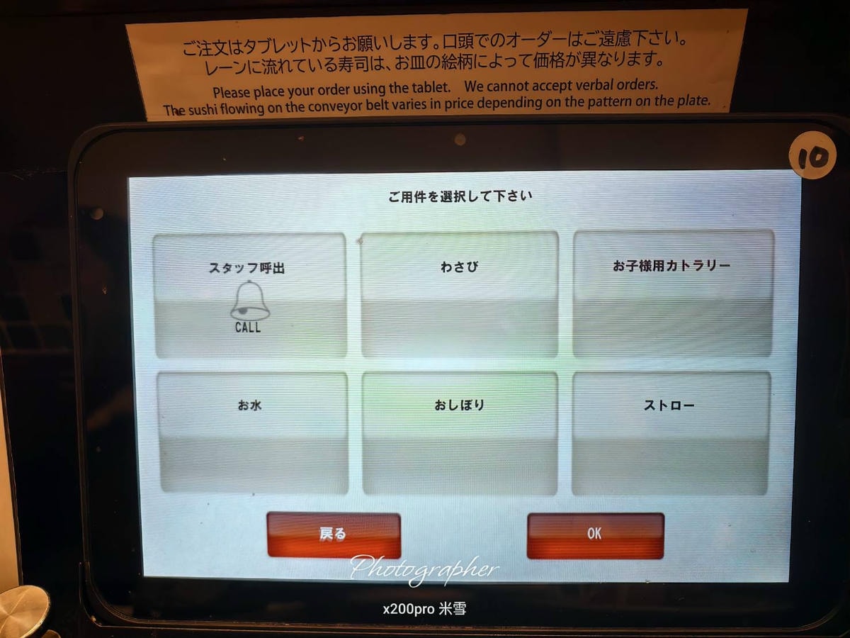 【日本東京美食】三浦三崎港 ，浮誇系迴轉壽司解鎖🍺