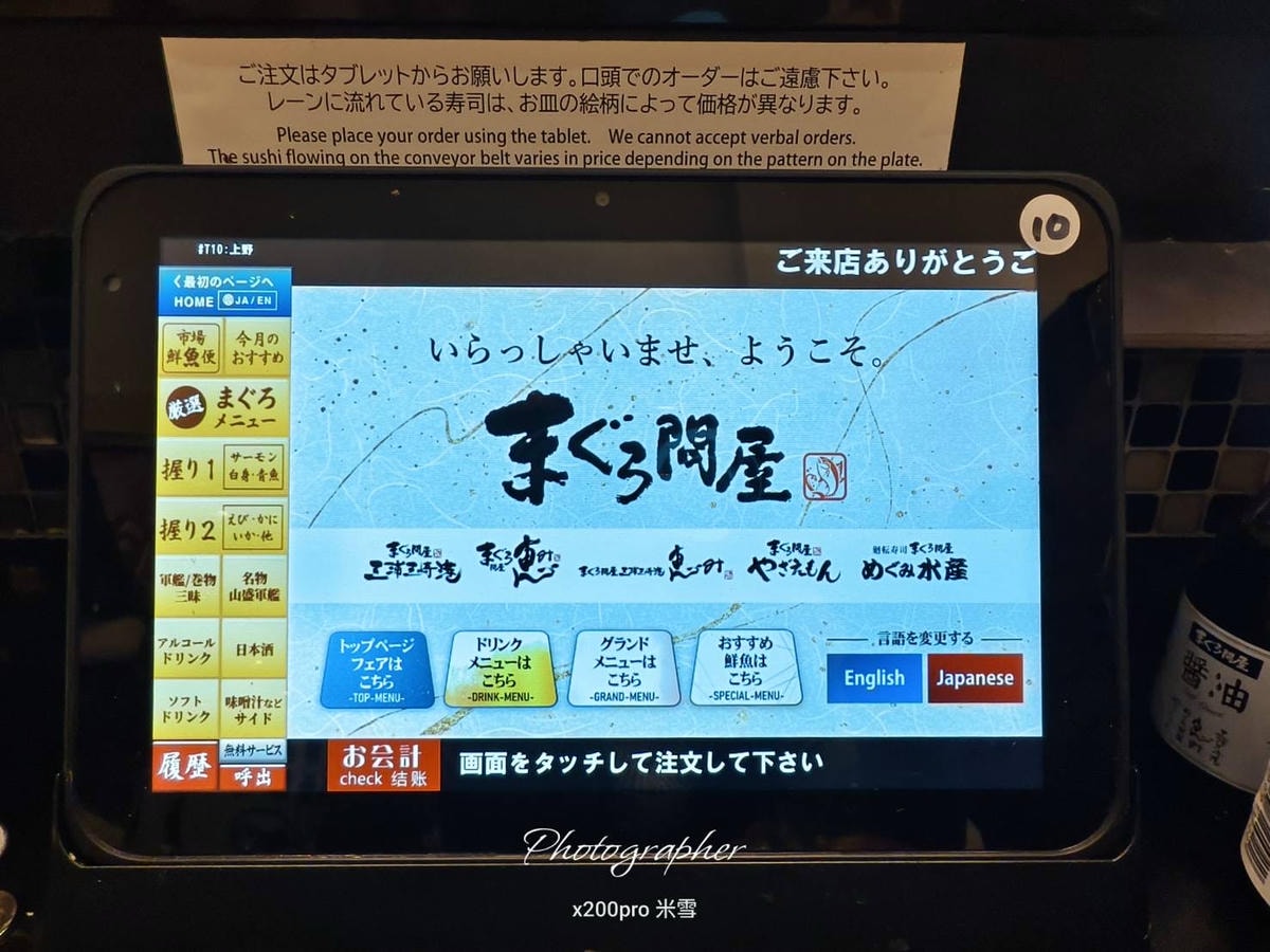 【日本東京美食】三浦三崎港 ，浮誇系迴轉壽司解鎖🍺