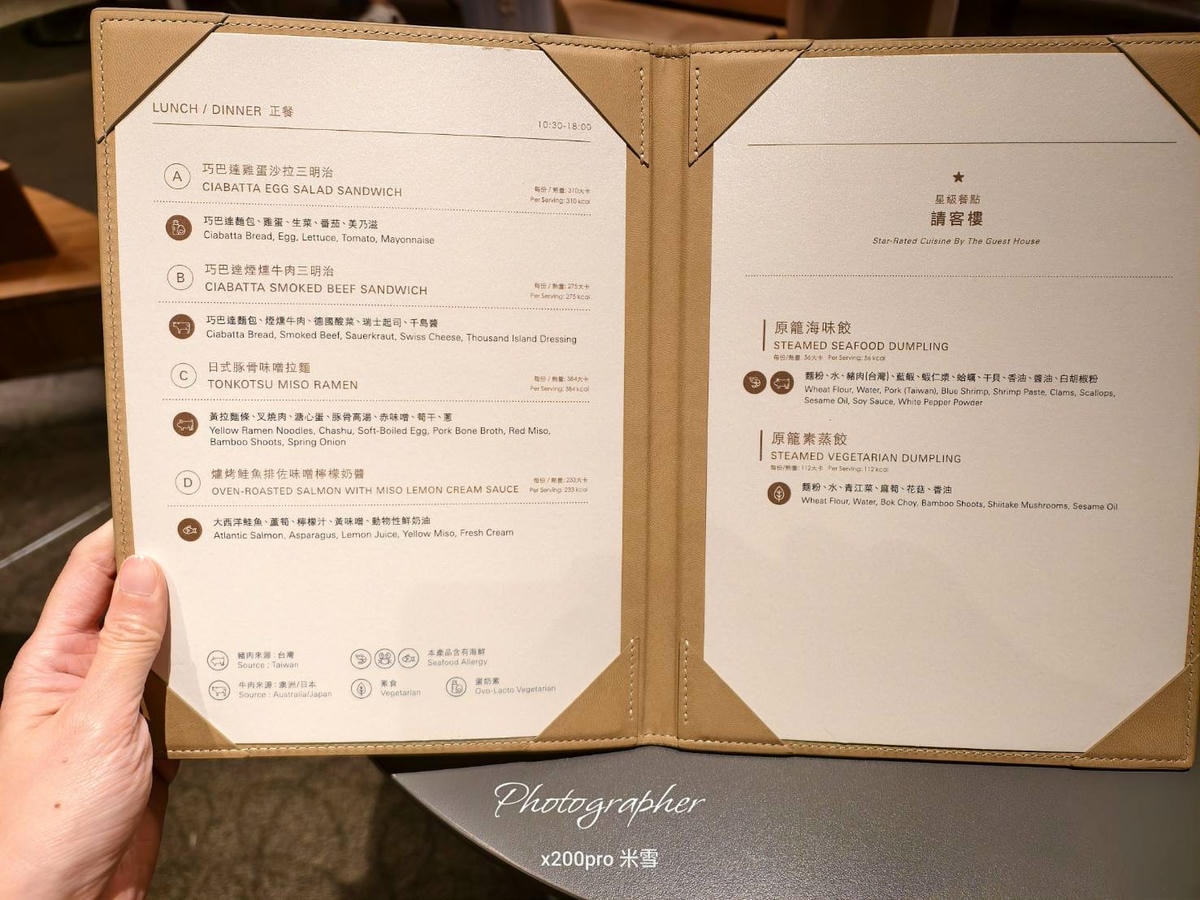 【桃園機場貴賓室】星宇頭1&2航貴賓室開箱請客樓餐點🥂