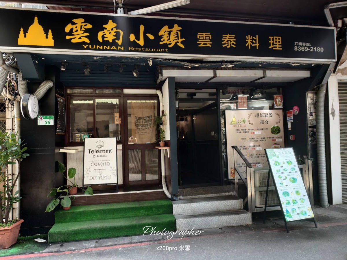 【台北吃到飽】雲南小鎮餐坊，各式美食吃到飽只要$500史上最佛心吃到飽🥰
