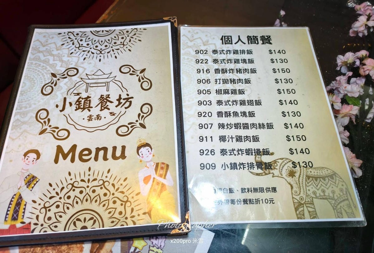 【台北吃到飽】雲南小鎮餐坊，各式美食吃到飽只要$500史上最佛心吃到飽🥰
