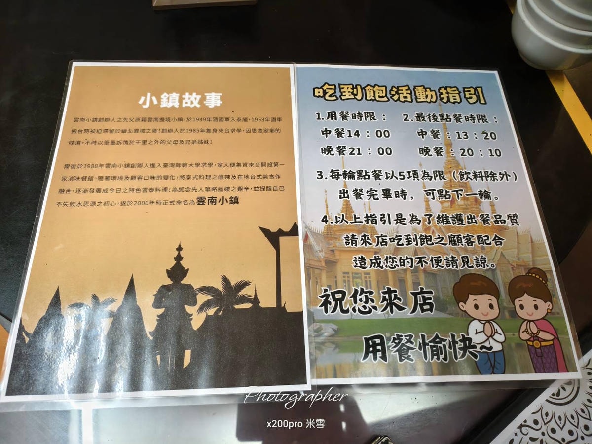 【台北吃到飽】雲南小鎮餐坊，各式美食吃到飽只要$500史上最佛心吃到飽🥰
