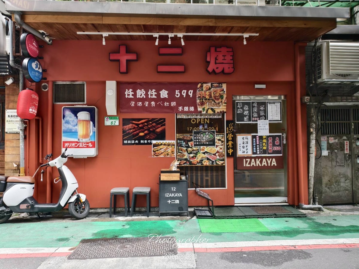 【台北吃到飽】十二燒，居酒屋料理吃到飽只要$599🥰
