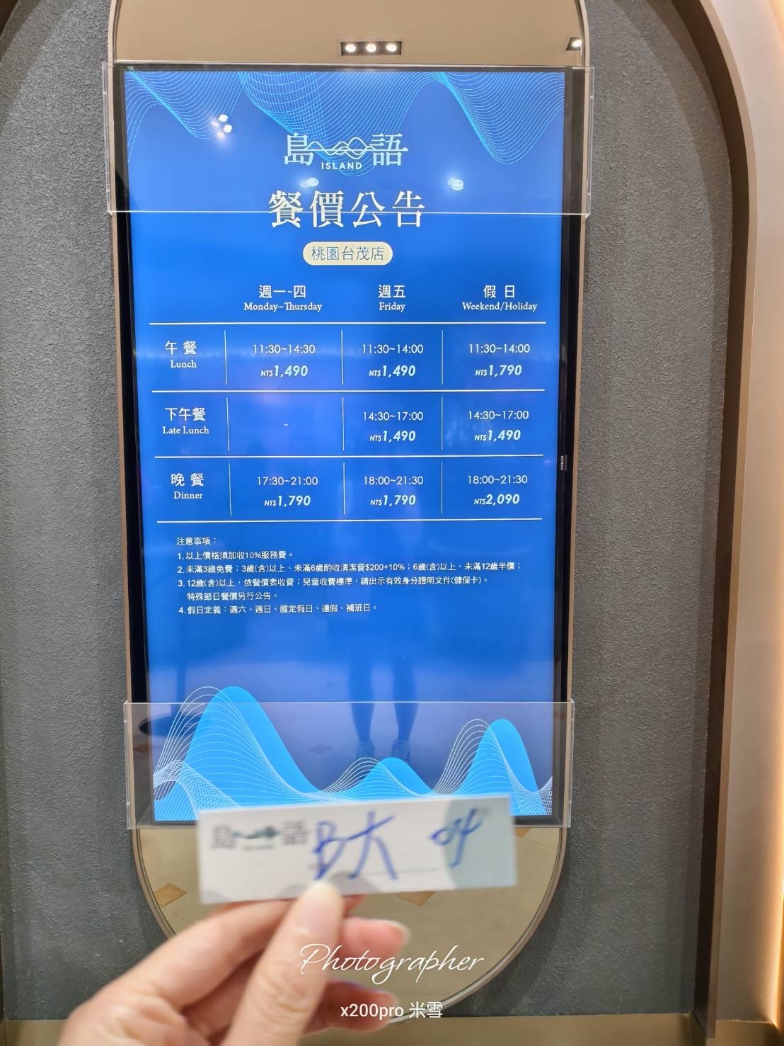 【桃園吃到飽】島語南崁店，好吃再訪😍